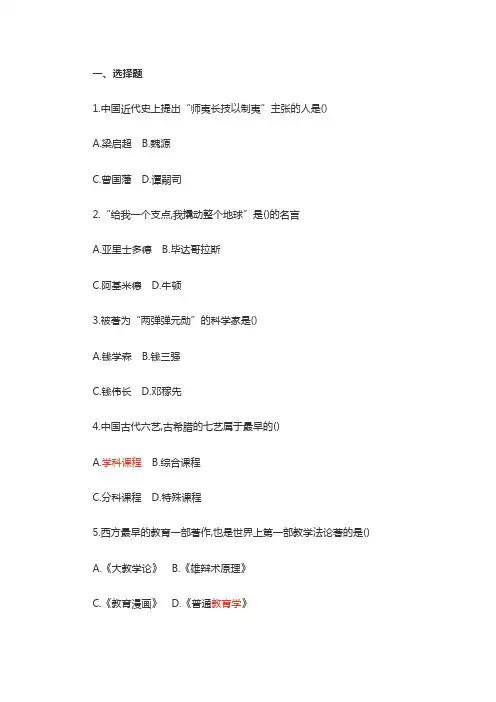 2017年江西教师招聘考试《教育综合知识》真题及答案