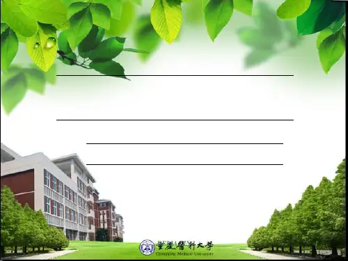 病理生理学(课件) 酸碱平衡紊乱PPT