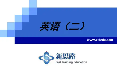 英语(二)-unit 4