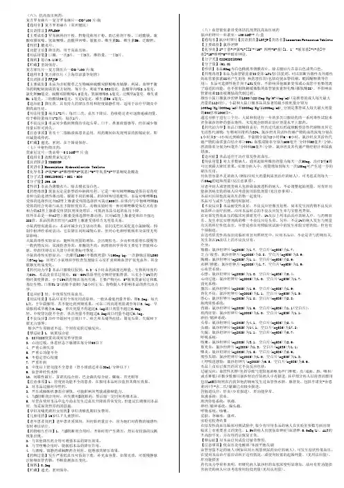 抗高血压常用药物汇总(全)