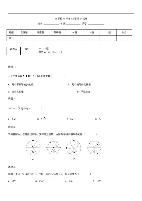 初中数学湖北省黄冈市蕲春县张榜中学九年级上学期期中数学考试题