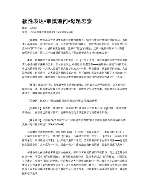  软性表达