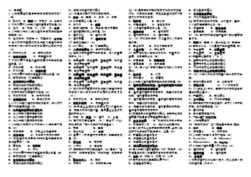 公共组织绩效评估考试打印复习资料全