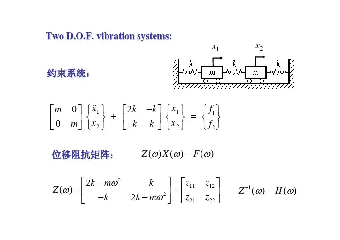 模态分析——上海交通大学——第二章