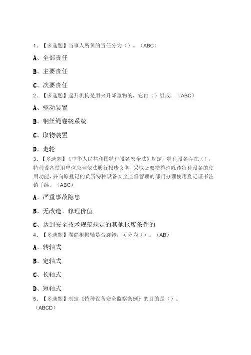 2022年起重机司机限门式起重机考试试题及模拟考试