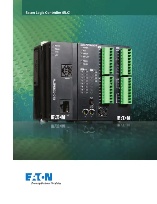 艾顿逻辑控制器（ELC）说明书