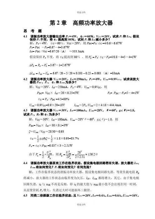 高放习题及答案