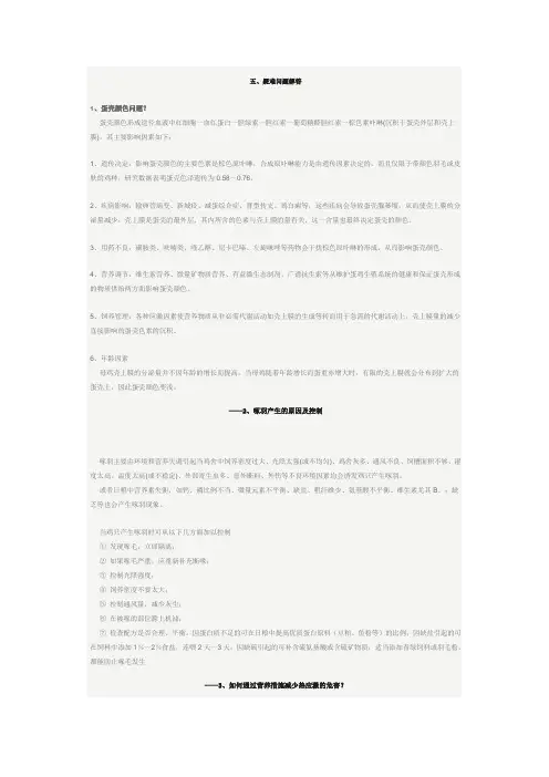 疑难问题解答
