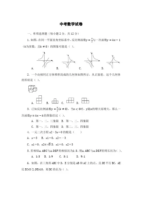 2023上海中考数学压轴题