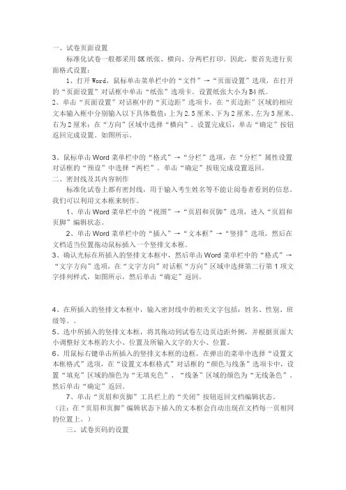 试卷密封签制作方法