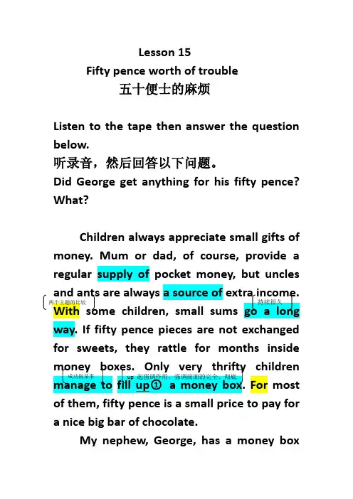 新概念三Lesson 15 超详细笔记+课文