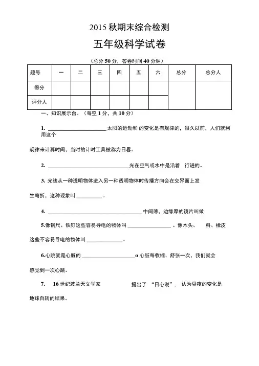 2015秋期末综合检测.docx