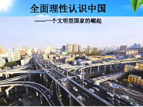 中国崛起