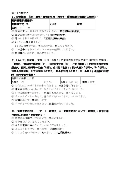 第34课文法