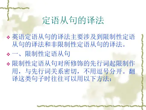 翻译理论与实践 第十二节共24页