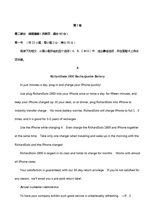 广东省湛江市2020┄2021届高三上学期期中调研考试英语试题