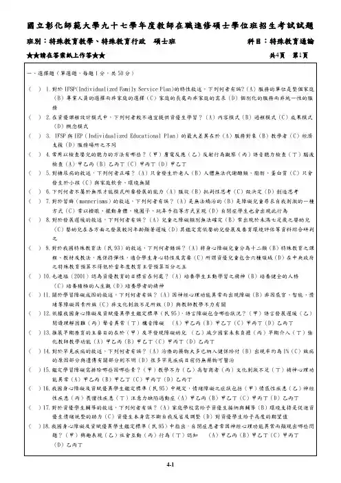 选择题(单选题,每题1分,共50分).