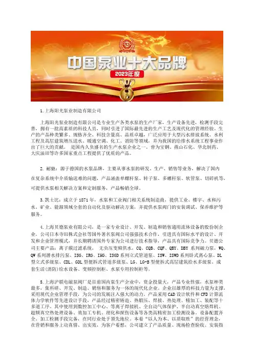 螺杆泵型号品牌国内厂家公司螺杆泵排名总榜