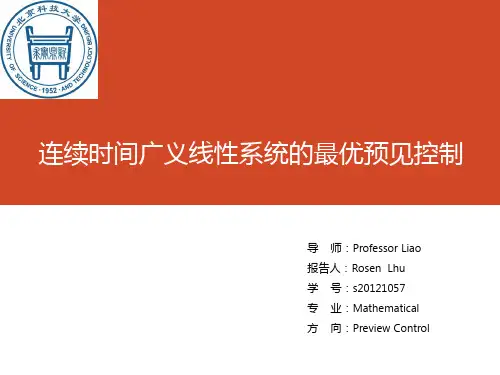 研究生开题报告答辩北京科技大学
