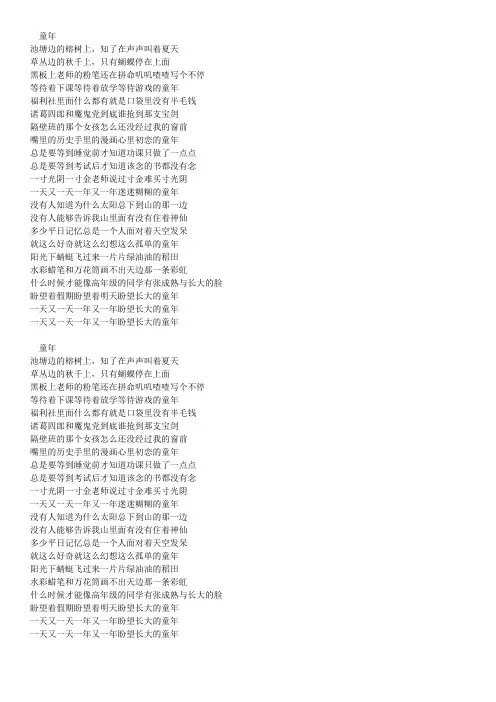 童年完整歌词