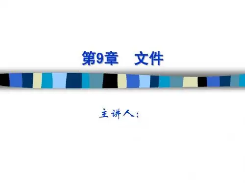 第9章C语言