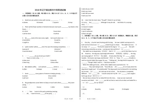 2018年辽宁省沈阳市中考英语试卷