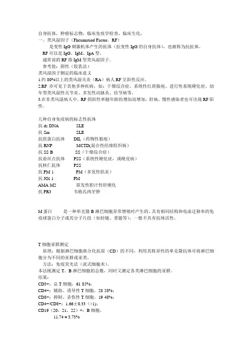 实验诊断学重点整理