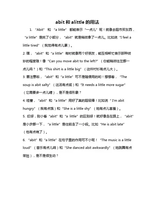 abit和alittle的用法