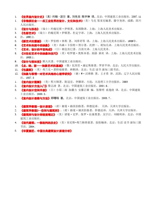 环艺老师推荐书