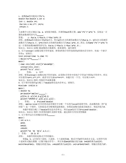 C语言期末复习必备资料