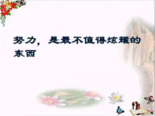 高考文言文复习晨读ppt优秀课件(10份)