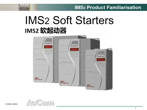 奥康软启动IMS2 Product Familiarisation