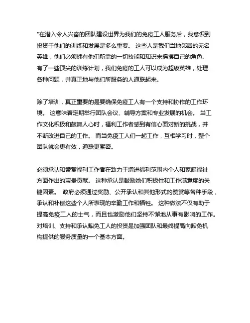 关于加强社区工作者队伍建设的意见读后感