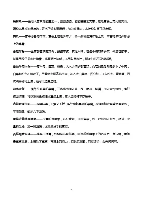 适合老人过生日的菜谱