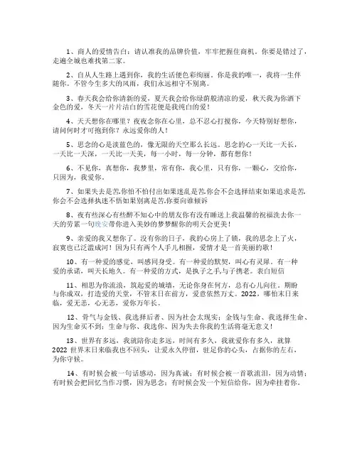 幸福告白个性签名