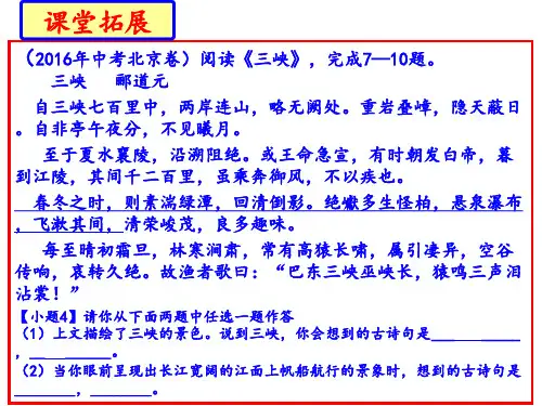 部编版八年级语文下册语文课件--第五单元《在长江源头各拉丹冬》(共34张PPT)