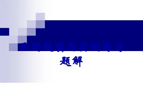 死因链填写实例练习题解