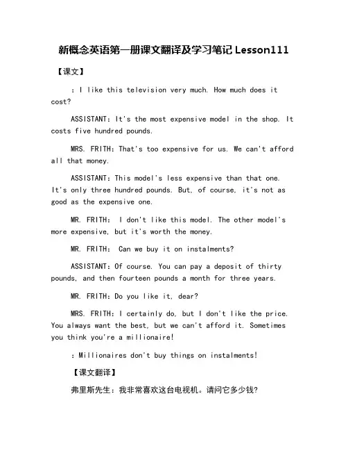 新概念英语第一册课文翻译及学习笔记