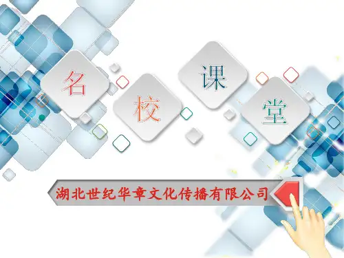 第11课 北洋政府的统治与军阀割据
