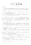 2016年9月计算机等级考试二级《MS Office高级应用》真题及答案