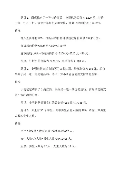 初一七年级下册数学计算题