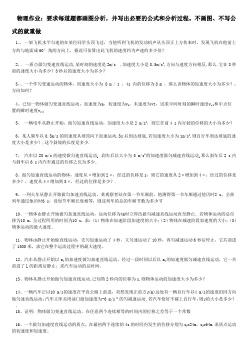 匀变速直线运动作业题