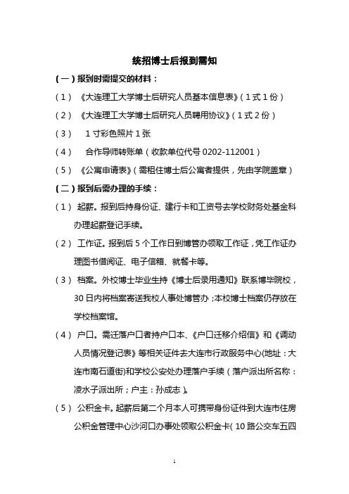 熊严收