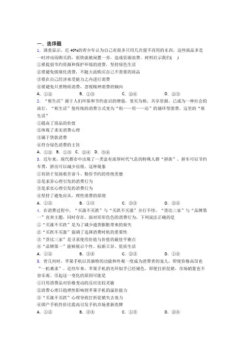 杭州市最新时事政治—求实心理引发消费的图文解析