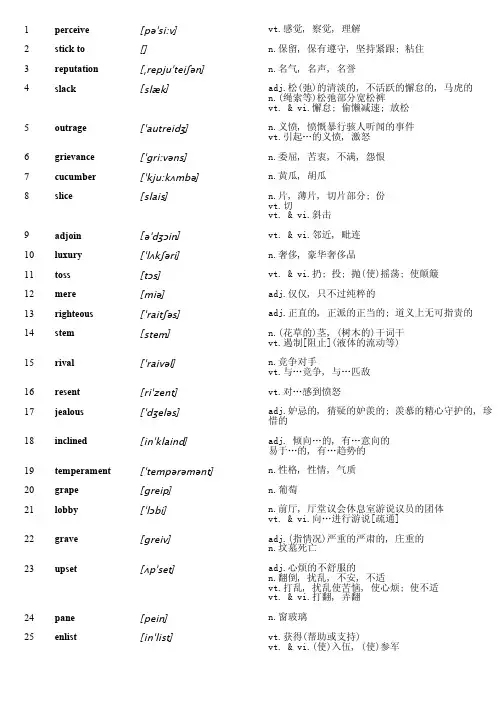 考研英语真题中单词总结2005