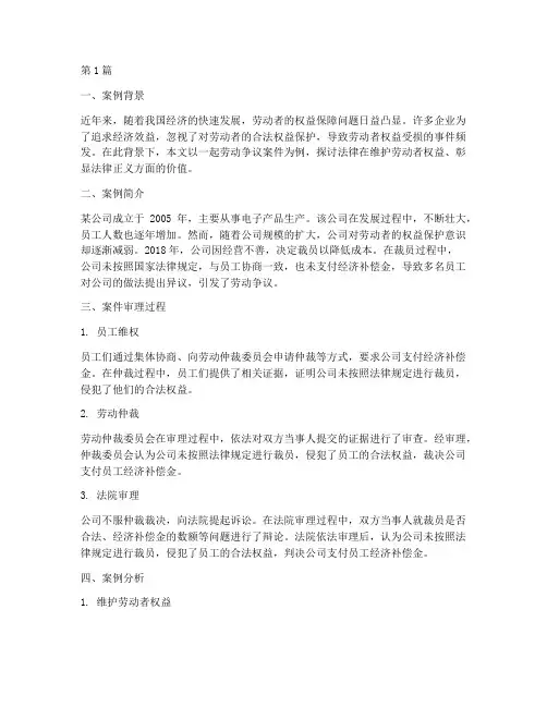 法律价值_案例(3篇)