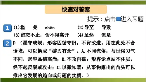 部编版教材《怀疑与学问》ppt实用课件1