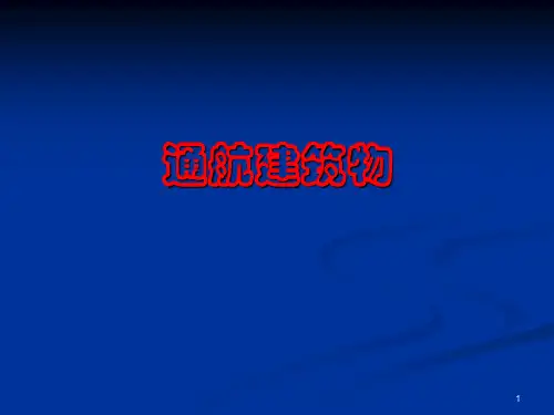 通航建筑物1