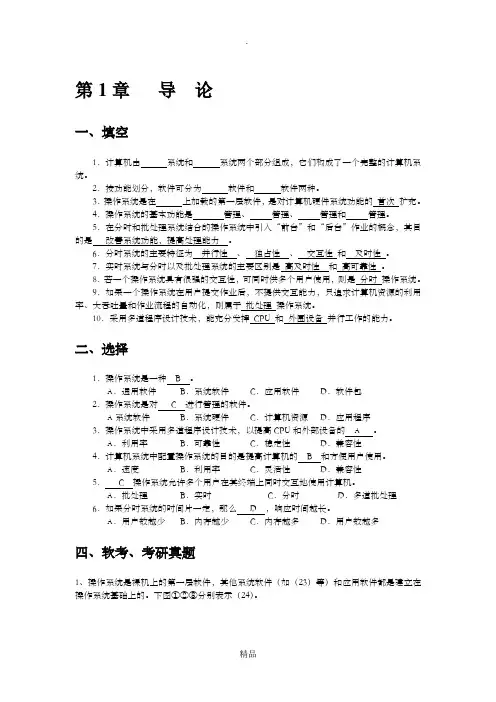 第1章导论