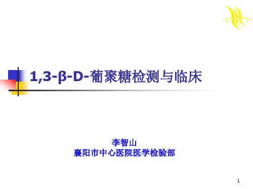 葡聚糖的应用